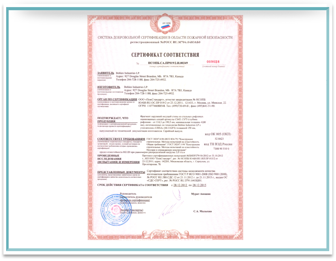 Behlen Industries - International Certificates